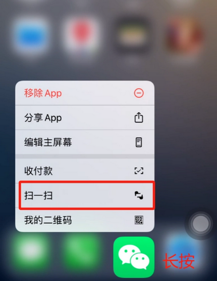 旺苍苹果手机维修分享iPhone 15如何快速打开扫一扫 