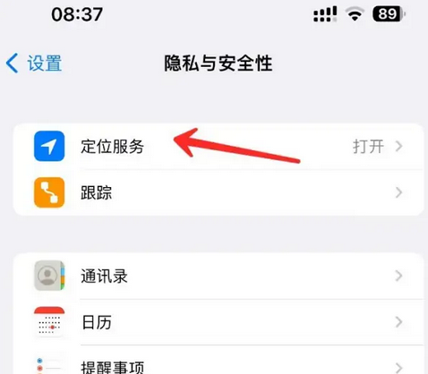 旺苍苹果客服中心分享iPhone 输入“发现石油”触发定位 