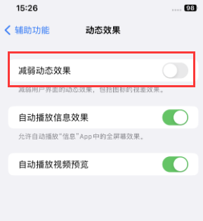 旺苍苹果售后维修点分享苹果iPhone如何隐藏dock栏 