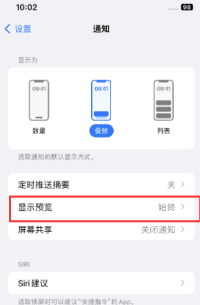 旺苍苹果售后维修中心分享iPhone手机收不到通知怎么办 