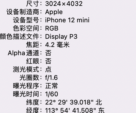 旺苍苹果15维修服务分享iPhone 15拍的照片太亮解决办法 