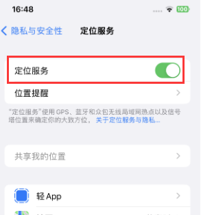 旺苍苹果维修客服分享如何在iPhone上隐藏自己的位置 