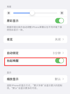 旺苍苹果授权维修站分享iPhone轻点无法唤醒怎么办