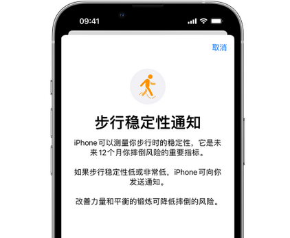 旺苍iPhone手机维修如何在iPhone开启'步行稳定性通知'