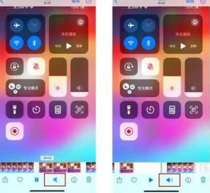 旺苍苹果15维修网点分享iPhone15录屏没有声音怎么办 