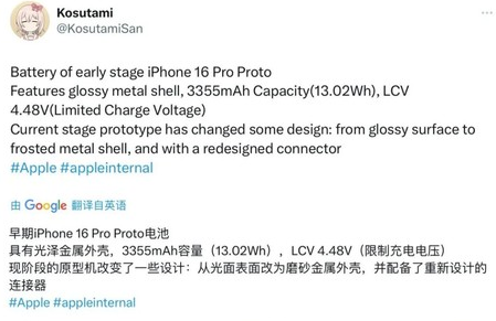 旺苍苹果16pro维修分享iPhone 16Pro电池容量怎么样