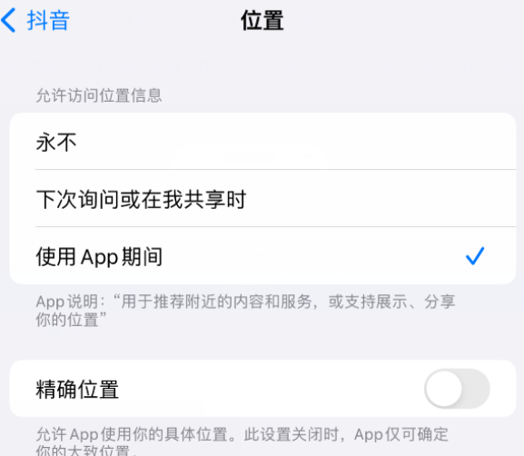 旺苍apple服务如何检查iPhone中哪些应用程序正在使用位置 