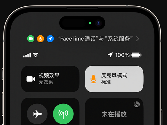 旺苍苹果授权维修网点分享iPhone在通话时让你的声音更清晰 