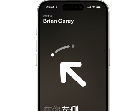 旺苍苹果15维修iPhone15使用“查找”与朋友见面