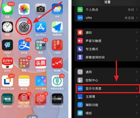 旺苍苹果15换屏服务分享iPhone15屏幕常亮怎么办 