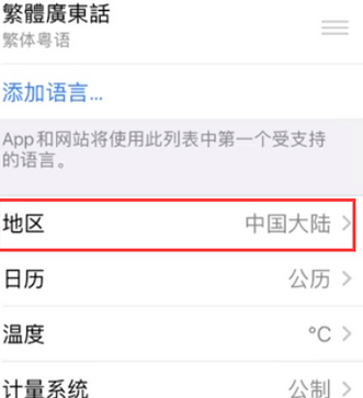 旺苍苹果无线网维修店分享iPhone无线局域网无法开启怎么办