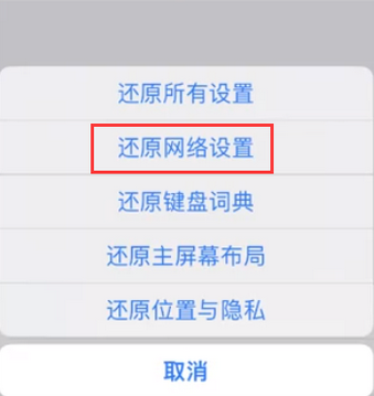 旺苍苹果无线网维修店分享iPhone无线局域网无法开启怎么办 