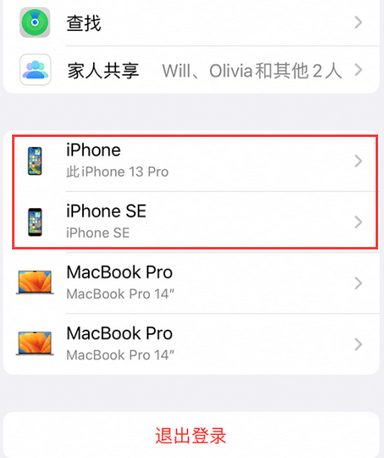 旺苍苹旺苍果维修网点分享iPhone如何查询序列号