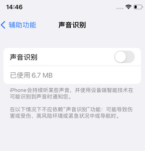 旺苍苹果锁屏维修分享iPhone锁屏时声音忽大忽小调整方法