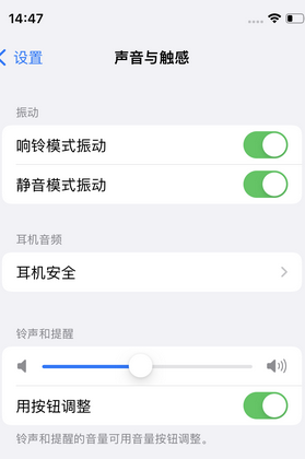 旺苍苹果锁屏维修分享iPhone锁屏时声音忽大忽小调整方法