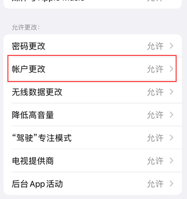 旺苍appleID维修服务iPhone设置中Apple ID显示为灰色无法使用