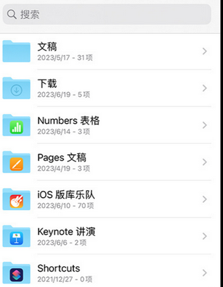 旺苍apple维修中心分享iPhone文件应用中存储和找到下载文件