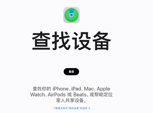 旺苍苹果服务中心分享iPhone查找应用定位不准确怎么办