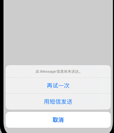 旺苍apple维修iPhone上无法正常发送iMessage信息