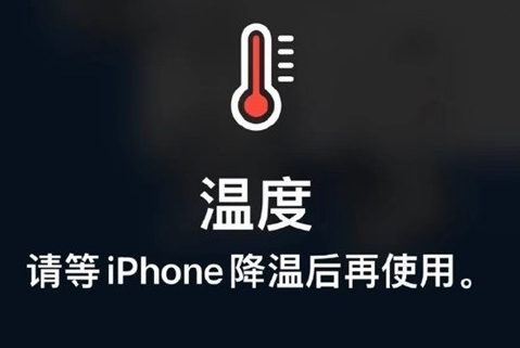 旺苍苹旺苍果维修站分享iPhone手机发烫严重怎么办