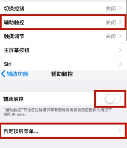 旺苍苹旺苍果维修网点分享iPhone快速返回上一级方法教程