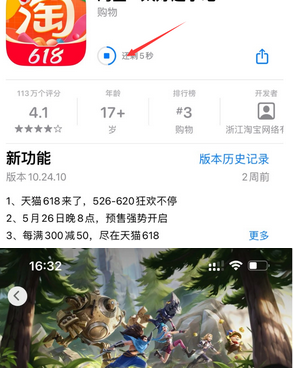 旺苍苹果维修站分享如何查看App Store软件下载剩余时间 