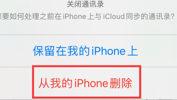 旺苍苹果14维修站分享iPhone14如何批量删除联系人 