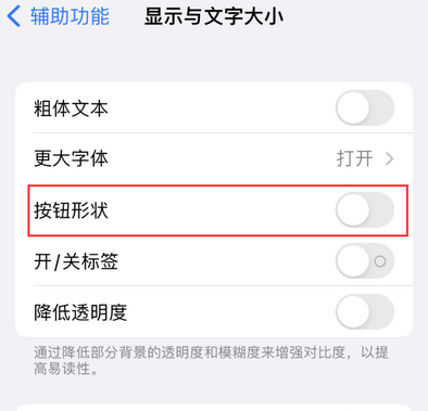 旺苍苹果换屏维修分享iPhone屏幕上出现方块按钮如何隐藏