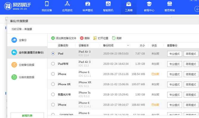 旺苍苹果14维修网点分享iPhone14如何增加iCloud临时免费空间