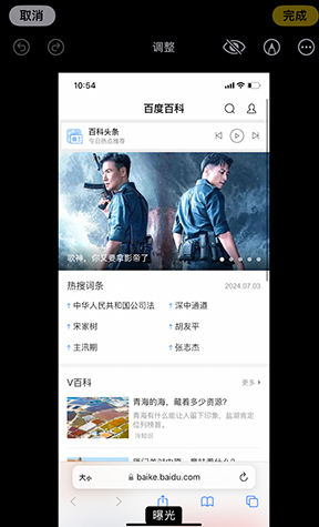 旺苍iPhone维修服务分享iPhone怎么批量修图