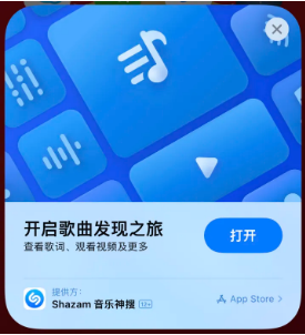 旺苍苹果14维修站分享iPhone14音乐识别功能使用方法 