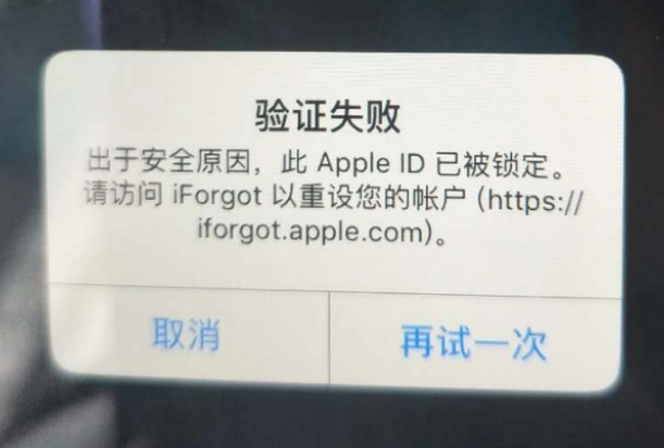 旺苍iPhone维修分享iPhone上正常登录或使用AppleID怎么办 