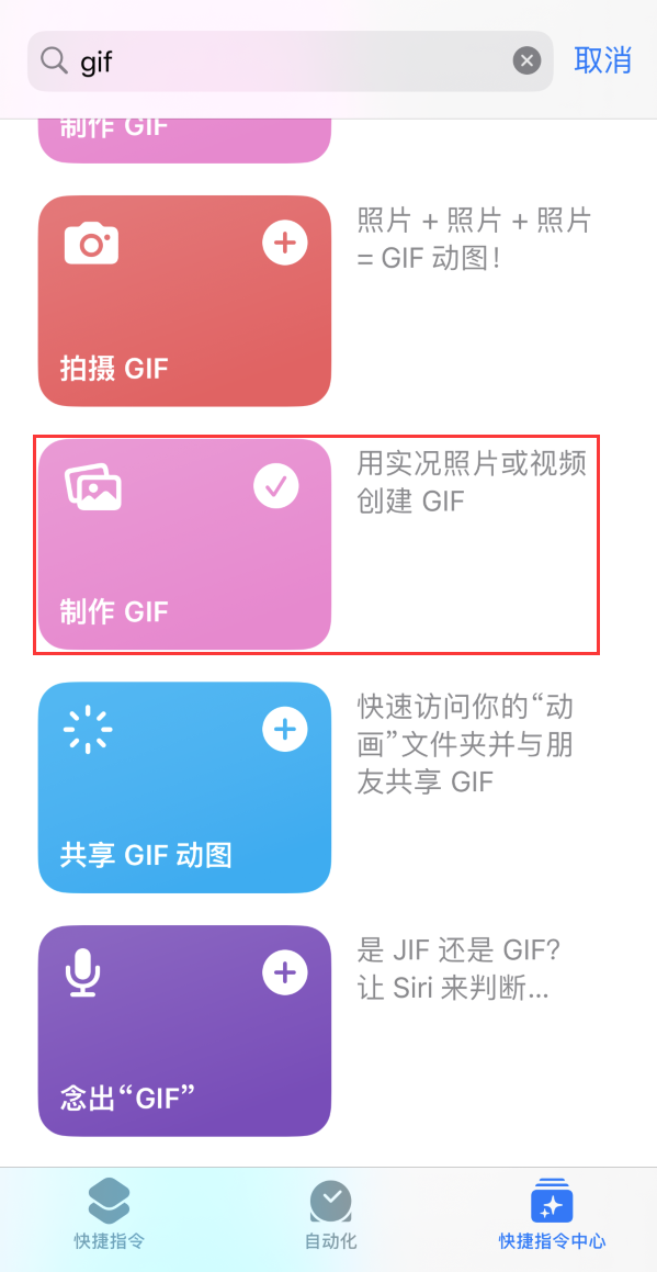 旺苍苹果手机维修分享iOS16小技巧:在iPhone上制作GIF图片 