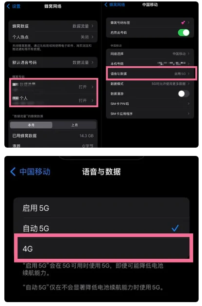 旺苍苹果手机维修分享iPhone14如何切换4G/5G? iPhone14 5G网络切换方法 