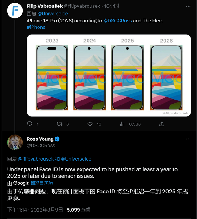 旺苍苹果手机维修分享:屏下Face ID有什么优势？iPhone何时会有屏下Face ID？ 