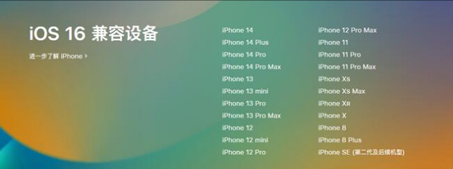 旺苍苹果手机维修分享:iOS 16.4 Beta 3支持哪些机型升级？ 