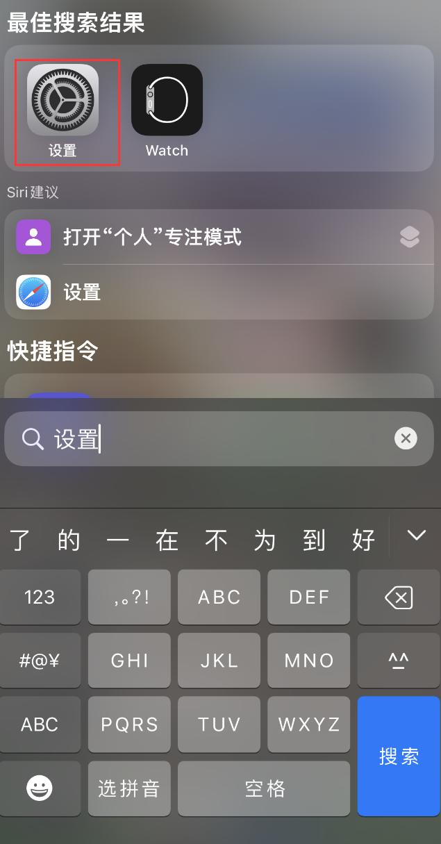 旺苍苹果手机维修分享：iPhone 找不到“设置”或“App Store”怎么办？ 