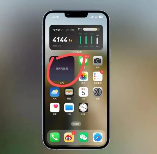 旺苍苹果手机维修分享:iOS16主屏幕天气小组件无法正常工作怎么办？ 