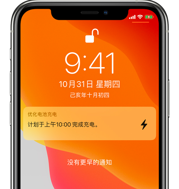 旺苍苹果手机维修分享iPhone 充不满电的原因 