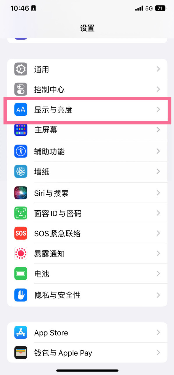 旺苍苹果14维修店分享iPhone14 plus如何设置护眼模式 