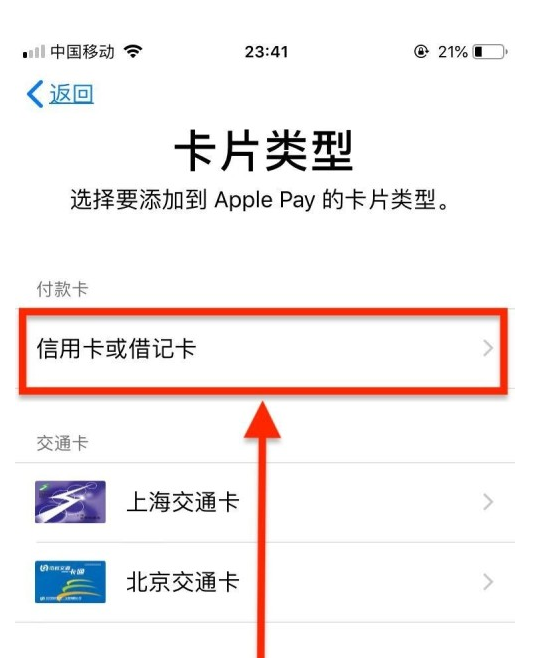 旺苍苹果手机维修分享使用Apple pay支付的方法 