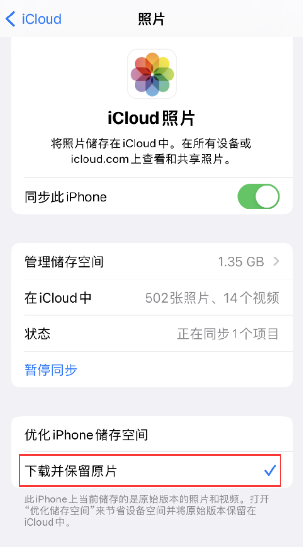 旺苍苹果手机维修分享iPhone 无法加载高质量照片怎么办 