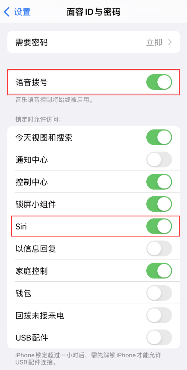 旺苍苹果维修网点分享不解锁 iPhone 的情况下通过 Siri 拨打电话的方法 