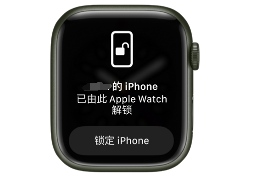 旺苍苹果手机维修分享用 AppleWatch 解锁配备面容 ID 的 iPhone方法 