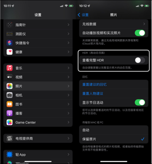 旺苍苹果14维修店分享iPhone14 拍照太亮的解决方法 