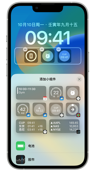 旺苍苹果维修网点分享iOS 16 如何在锁屏上添加小组件？点击无响应如何解决？ 