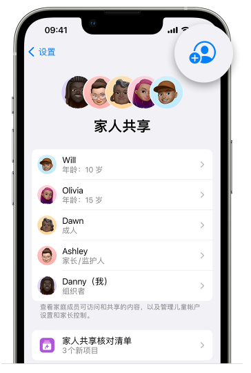 旺苍苹果维修网点分享iOS 16 小技巧：通过“家人共享”为孩子创建 Apple ID 