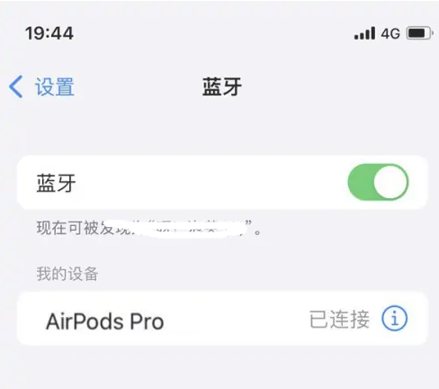 旺苍苹果维修网点分享AirPods Pro连接设备方法教程 