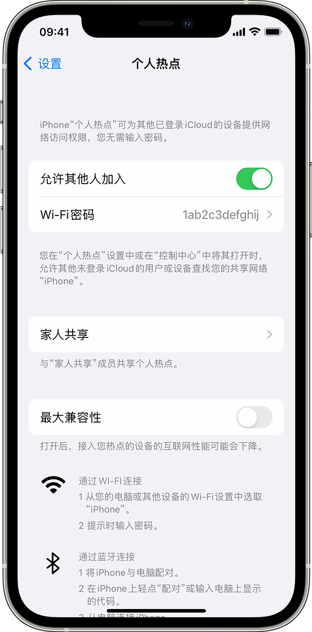 旺苍苹果14维修分享iPhone 14 机型无法开启或使用“个人热点”怎么办 