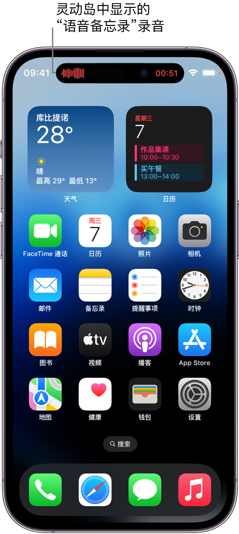 旺苍苹果14维修分享在 iPhone 14 Pro 机型中查看灵动岛活动和进行操作 